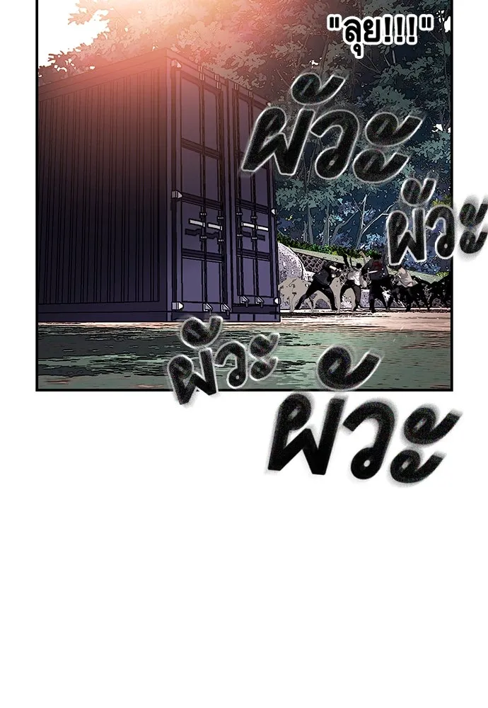 King Game ตอนที่ 15 ลุย!!! รูปที่ 26