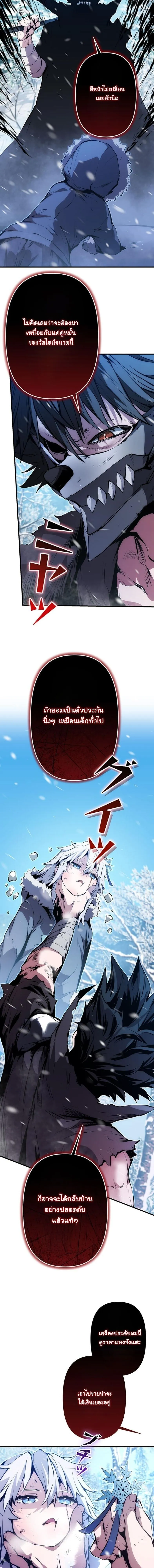 I Became a Cheat-Level Skill Thief ราช_นจอมโจรปล_นสก_ลเทพ ตอนที่ ตอนที่ 23 รูปที่ 6