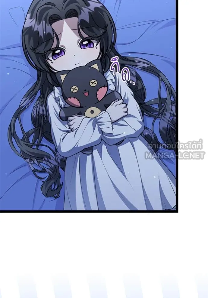 ป๊ะป๋าขา หนูลาแล้ว ตอนที่ 46 รูปที่ 57