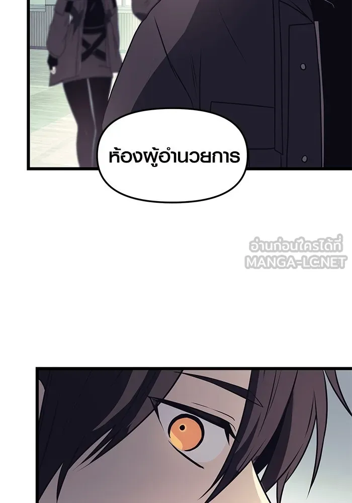 พลิกชะตาคว้าไอเทมระดับเทพ ตอนที่ 29 รูปที่ 123