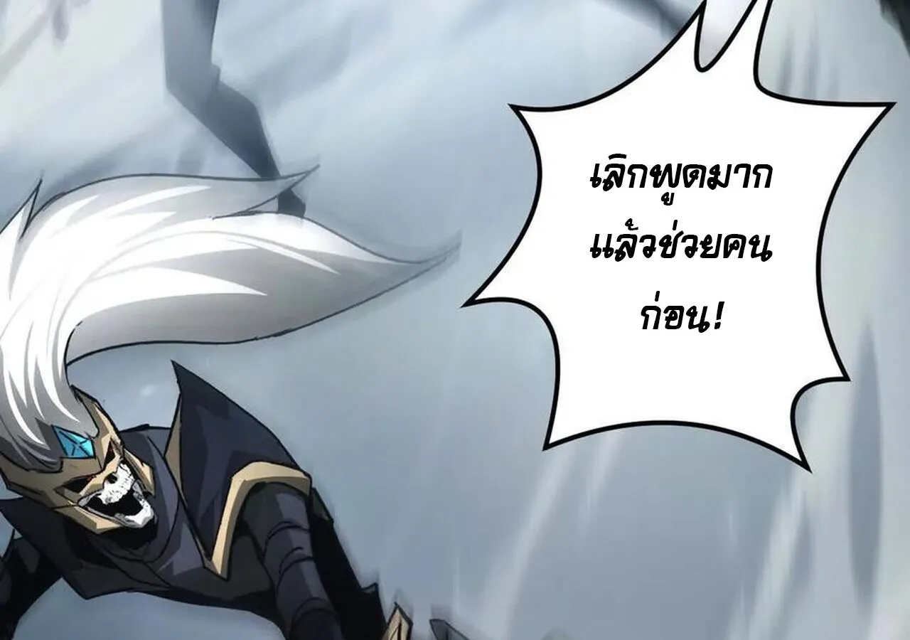 Unparalleled in the Online Gaming World ยอดคน ณ โลกออนไลน_ ตอนที่ ตอนที่ 36 รูปที่ 10