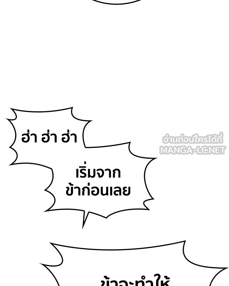 เคลวาเทส อสูรจอมราชัน ตอนที่ 10 อดีตของเนล (2) รูปที่ 72