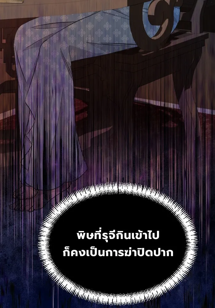 จันทร์เจ้า ตอนที่ ตอนที่ ๓๗  ไม่ตกเป็นเป้าสายตา รูปที่ 41