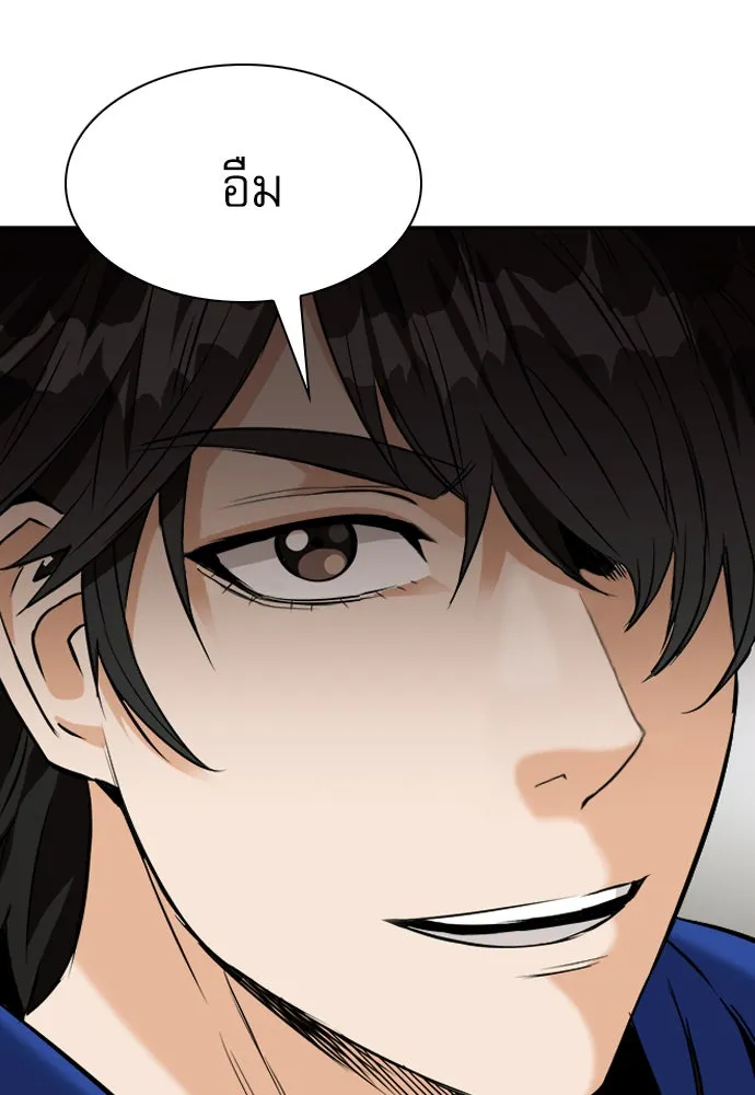 ดรูอิดแห่งสถานีโซล ตอนที่ 20 รูปที่ 28