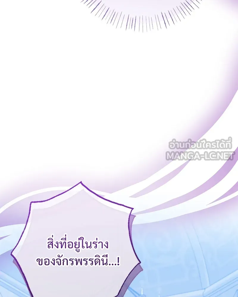 อนาคตพบรัก ตอนที่ 47 รูปที่ 57