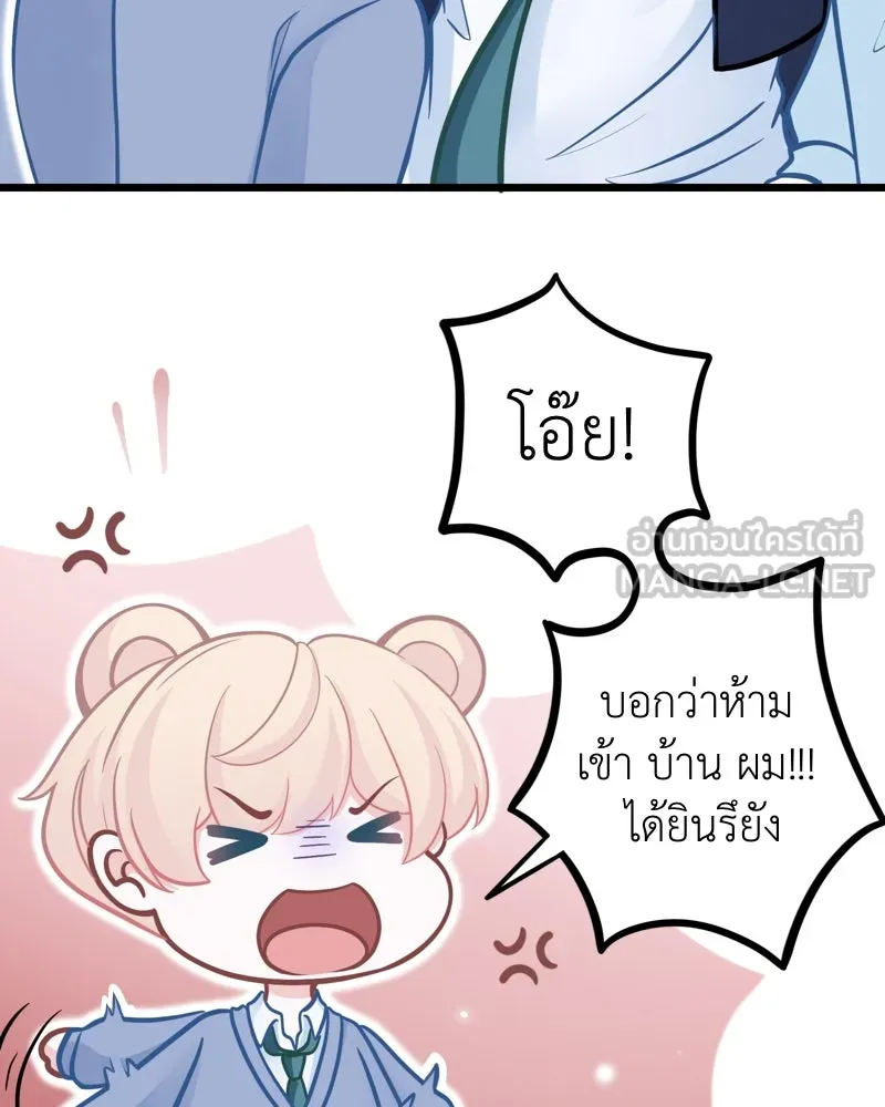 ฤดูฝนของฉันกับนาย ตอนที่ 8 นายเป็นอะไรไป รูปที่ 18