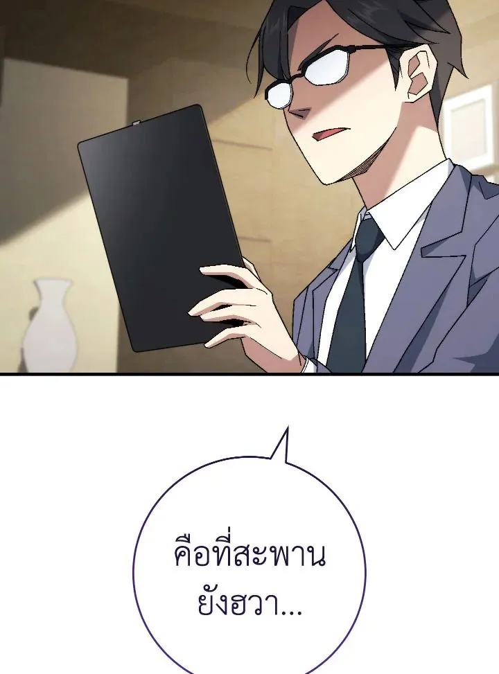 The Hero Returns ตอนที่ ตอนที่ 106 รูปที่ 152