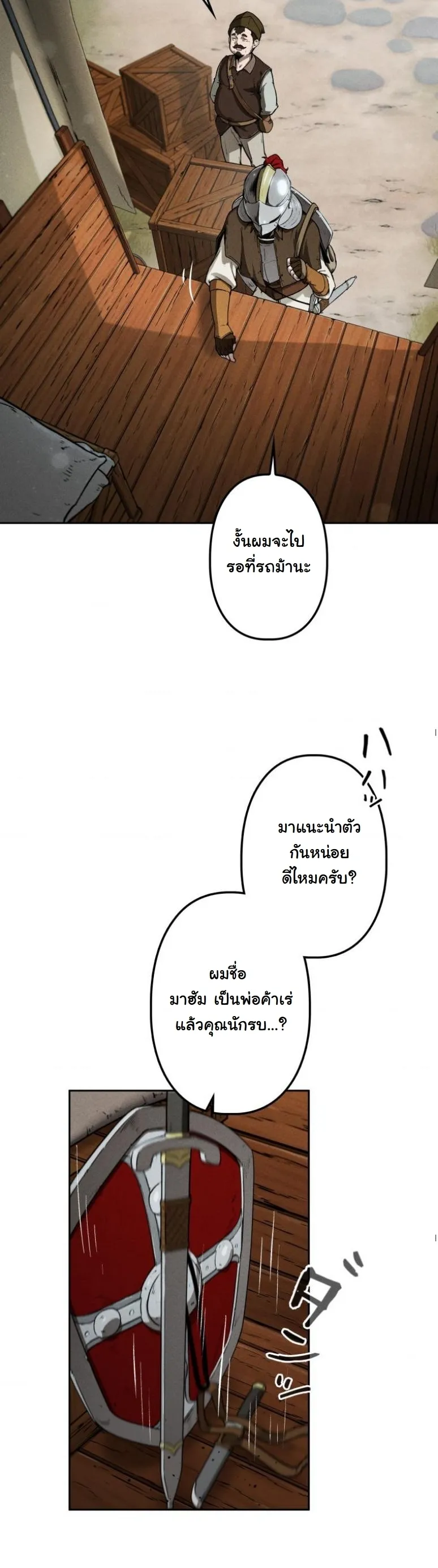 Dungeon Gourmet อ_ศว_นเป_บพ_สดาร เปล_ยนม_งกรให_เป_นเมน_เด_ด ตอนที่ ตอนที่ 1 รูปที่ 51