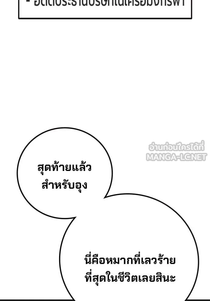 เยาวชนคนคุก ตอนที่ 92 รูปที่ 22
