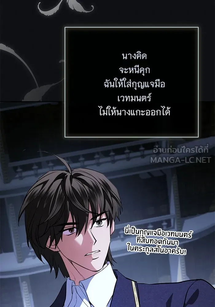 แด่ชู้รักของสามี ตอนที่ 108 รูปที่ 63