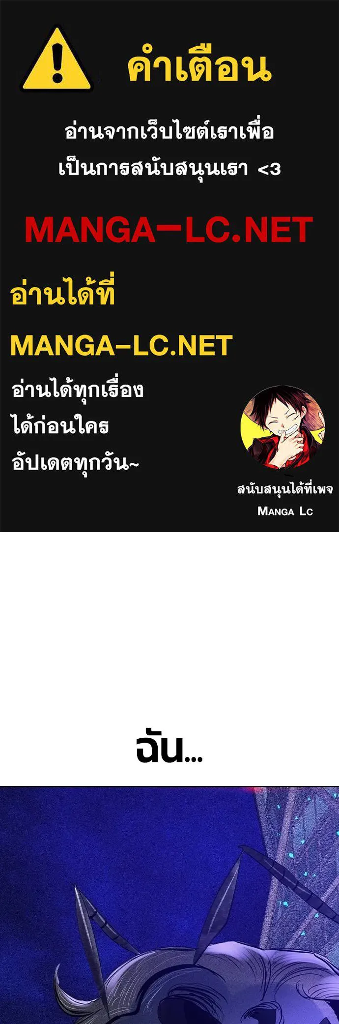 Jungle Juice ตอนที่ 120 รูปที่ 1