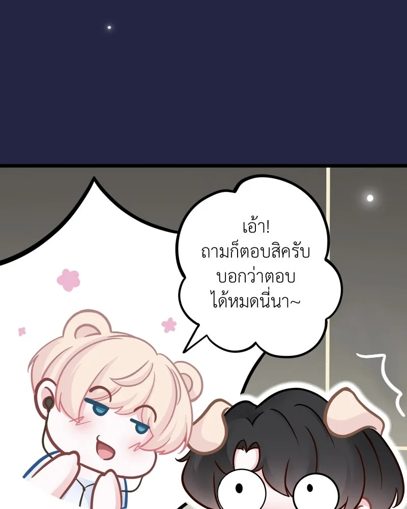 ฤดูฝนของฉันกับนาย ตอนที่ 9 เจ้าหมาโง่ รูปที่ 34