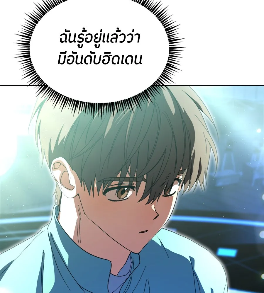 ย้อนเวลามาเป็นมักเน่ ตอนที่ 5 รูปที่ 73