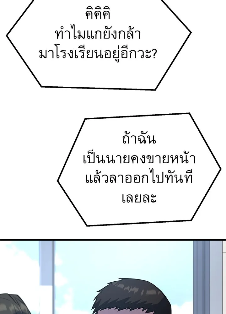 ราชาลานประลอง ตอนที่ 18 รูปที่ 148
