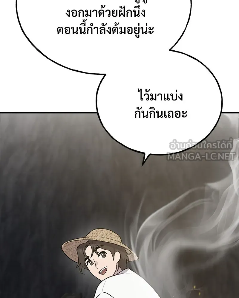 ปลูกผักพิชิตหอคอย ตอนที่ 32 รูปที่ 18