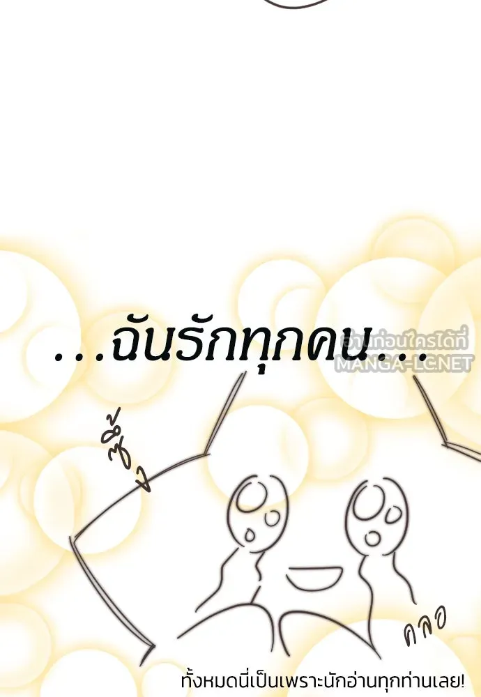 ฉันจะจีบท่านดยุกแดนเหนือ ตอนที่ บทส่งท้ายซีซัน 1 รูปที่ 3