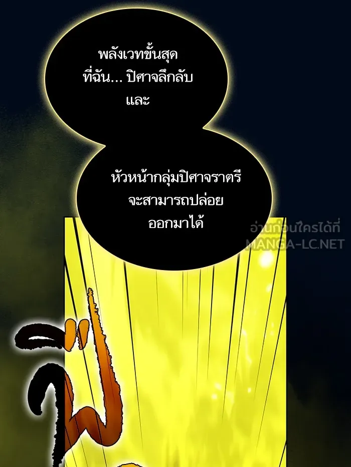 ผู้เล่นขั้นเทพแห่งหอคอยฝึกสอน ตอนที่ 41 รูปที่ 30