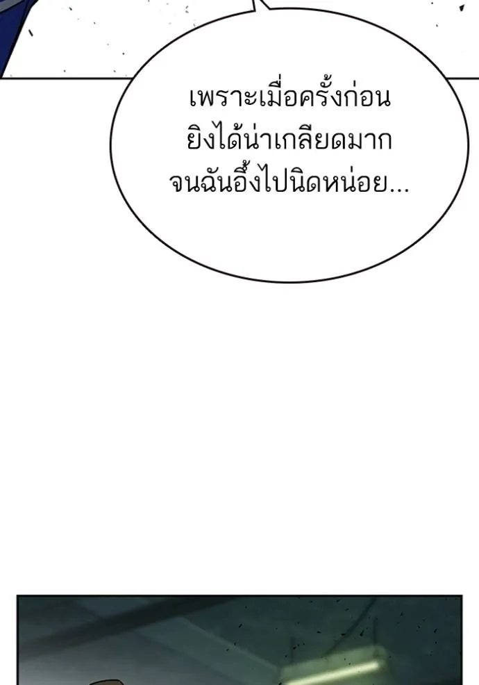 Study Group ตอนที่ 258 รูปที่ 119