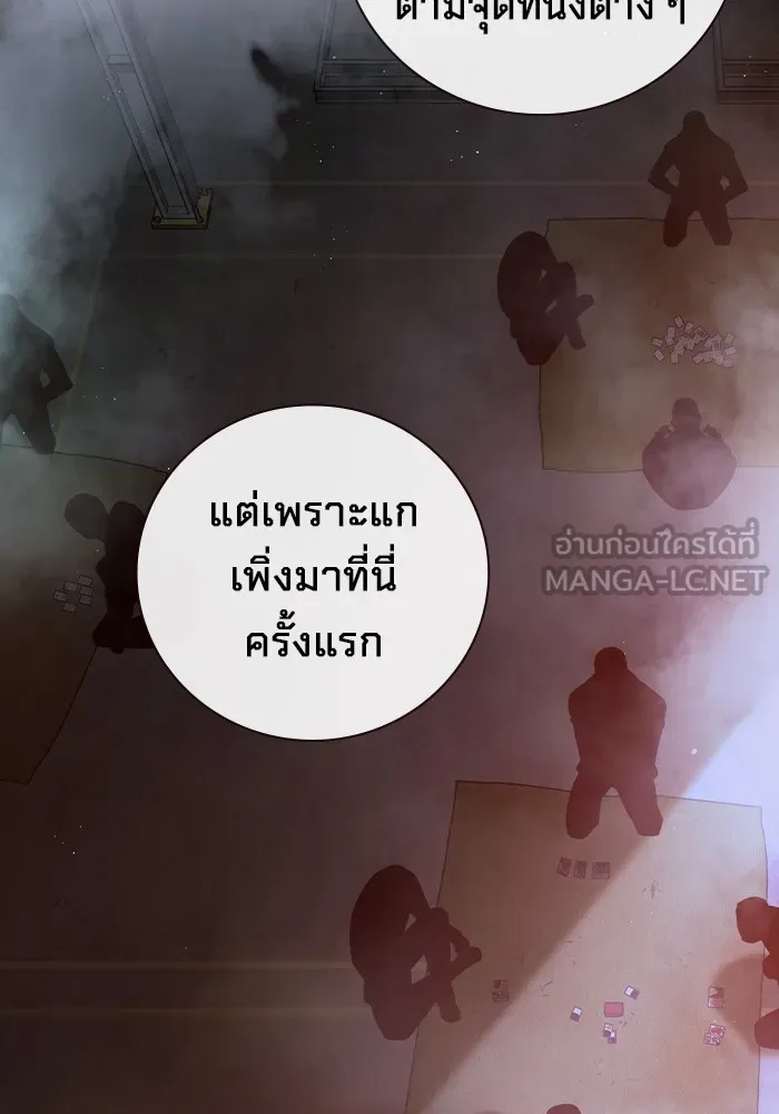 เยาวชนคนคุก ตอนที่ 11 รูปที่ 165