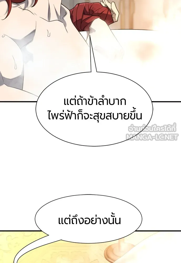 ยอดสถาปนิกผู้พิทักษ์อาณาจักร ตอนที่ 186 รูปที่ 99
