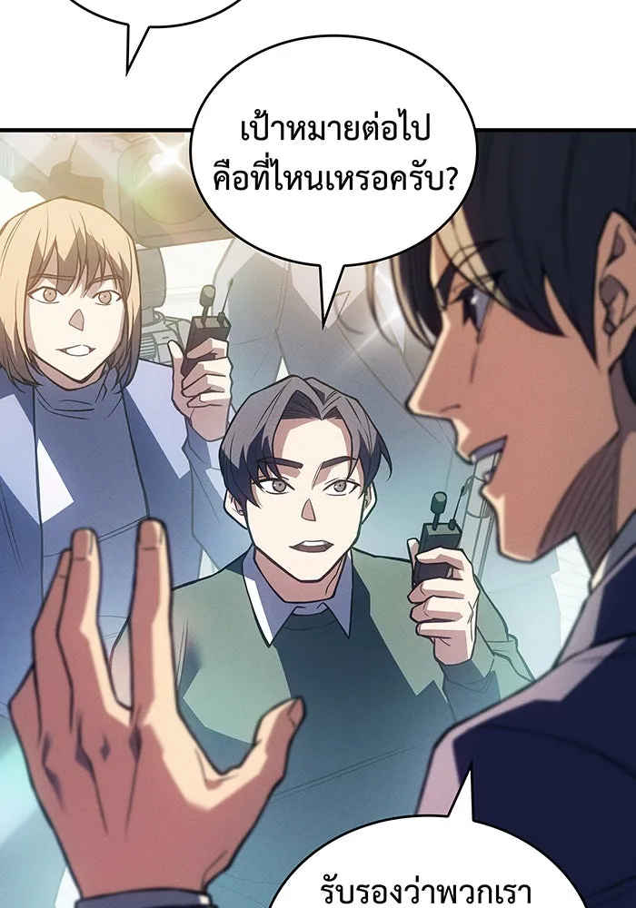 เกิดใหม่พร้อมพลังแห่งราชัน ตอนที่ 83 รูปที่ 86