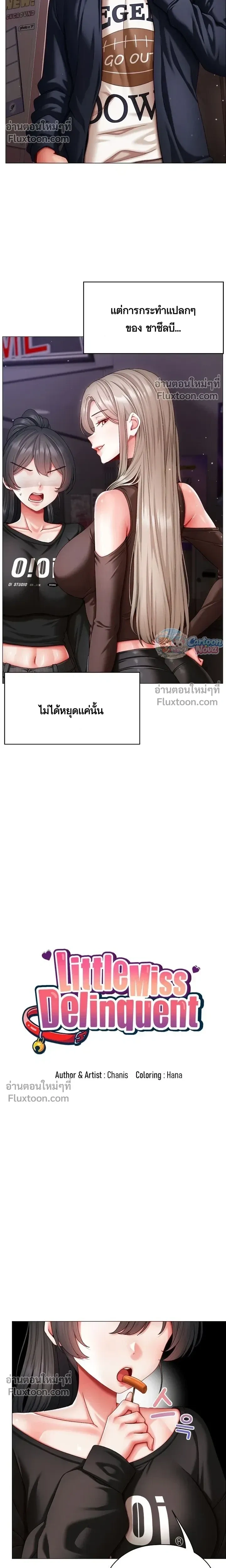Doujin-Lc- อ่าน โดจิน มังฮวา เกาหลี ญี่ปุ่น จีน แปลไทย Little Miss Delinquent ตอนที่ 1 2 3 4 5 6 7 8 9 10 11 12 13 14 ฟรี ไม่มีโฆษณา อ่าน โดจิน Manhwa เกาหลี ญี่ปุ่น จีน เรามีครบ คัดมาให้เน้นๆ โดจิน 18+ รับประกันความฟินโดย  Doujin Lc