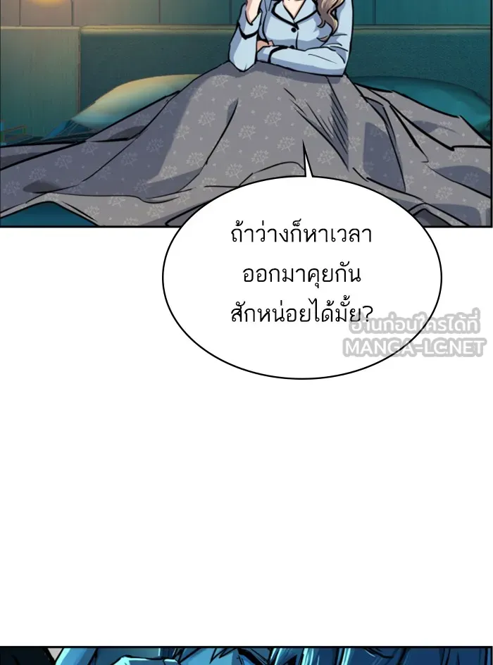 พี่ชายสายบอดี้การ์ด ตอนที่ 66 รูปที่ 138