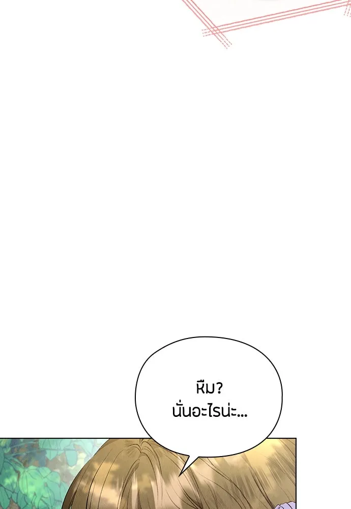 ลูกสาวตัวปลอมของท่านดยุก ตอนที่ 14 รูปที่ 128