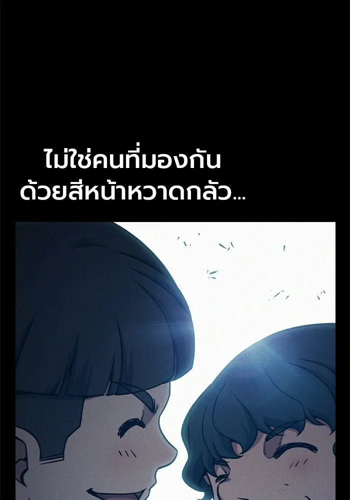 เยาวชนคนคุก ตอนที่ 98 รูปที่ 181