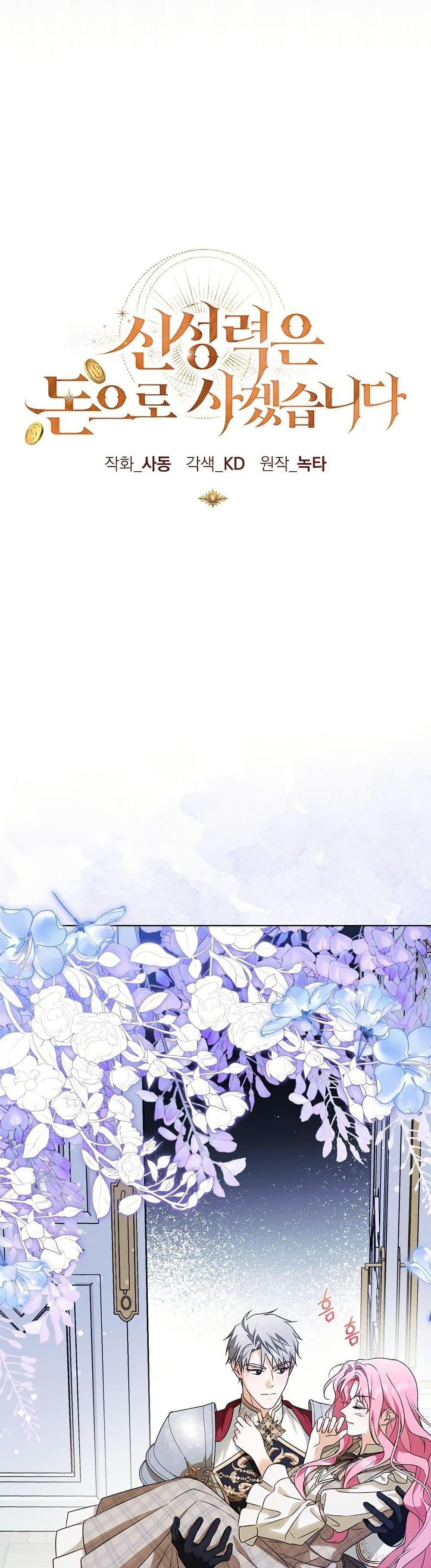 Manga-lc-com อ่านมังงะ อ่านการ์ตูน ออนไลน์ ฟรี I Will Buy Divine Power With Money! ตอนที่ 1 2 3 4 5 6 7 8 9 10 11 12 13 14 ฟรี ไม่มีโฆษณา Manga-lc - อ่าน มังงะ อ่าน การ์ตูน ออนไลน์ อ่านมังงะ ฟรี