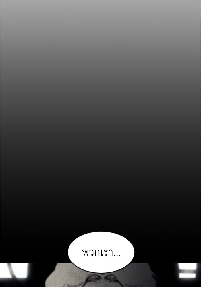 FOG LAND ตอนที่ บทนำ รูปที่ 106
