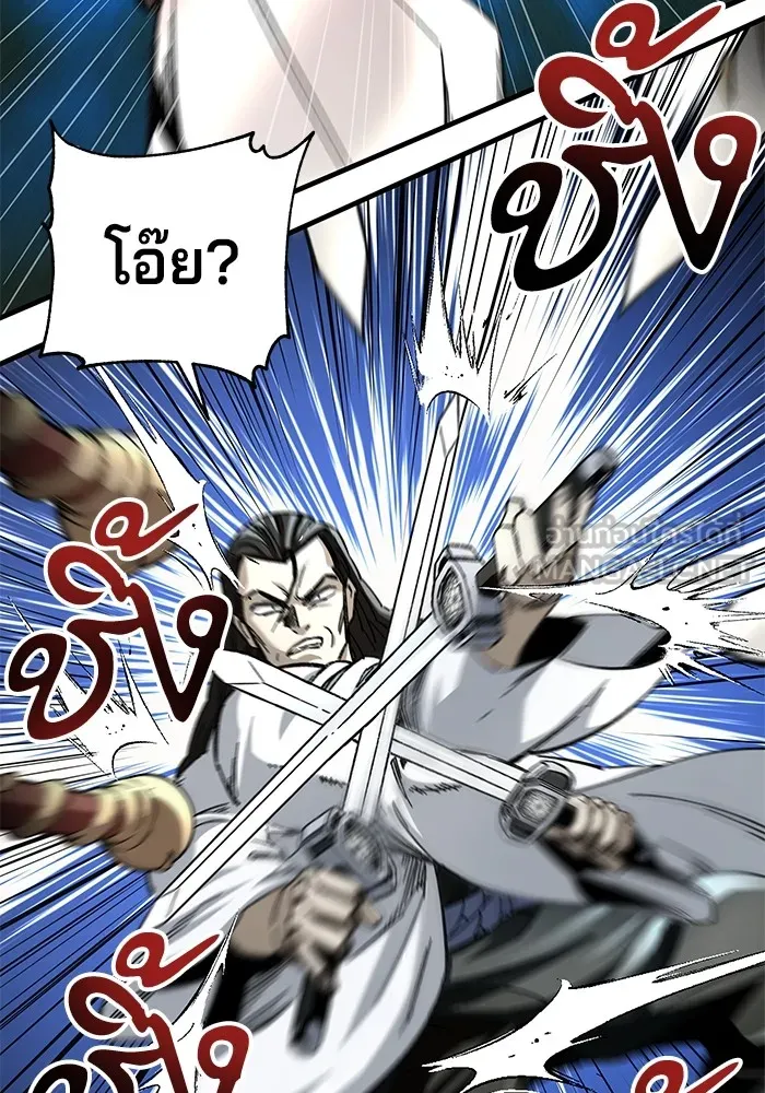 คุณปู่จอมยุทธกับหลานสาวสุดแกร่ง ตอนที่ 48 รูปที่ 51