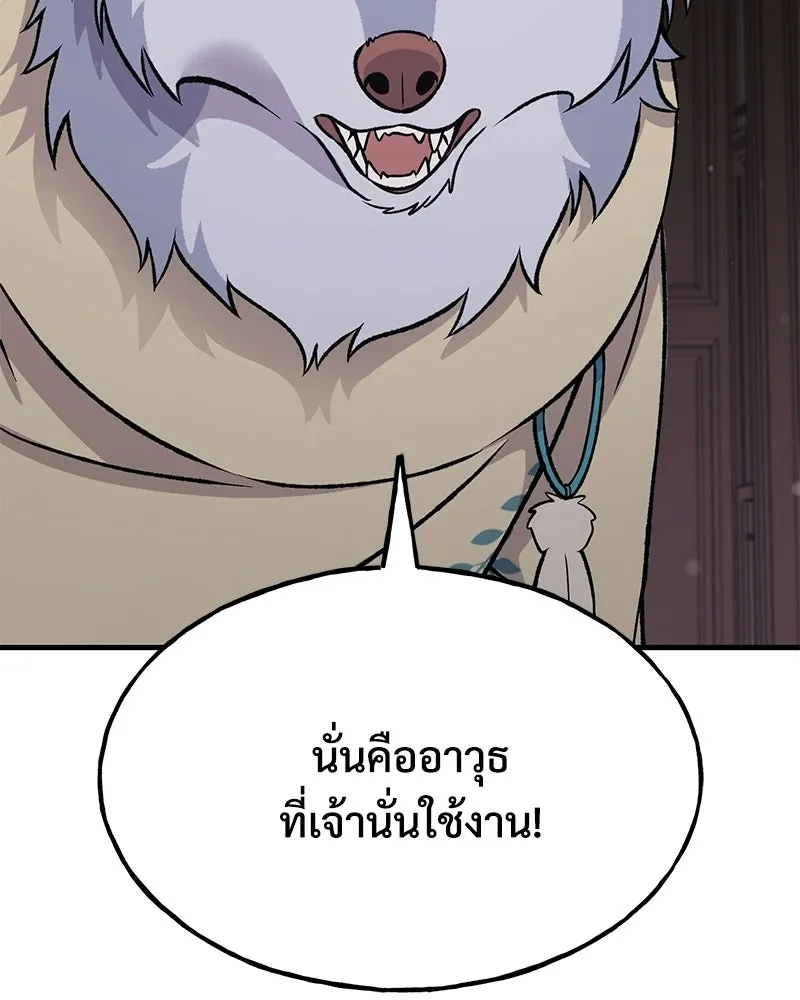 ปลูกผักพิชิตหอคอย ตอนที่ 119 รูปที่ 115