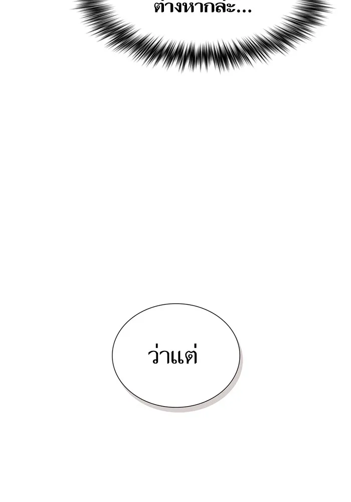 ผู้เล่นขั้นเทพแห่งหอคอยฝึกสอน ตอนที่ 173 รูปที่ 73