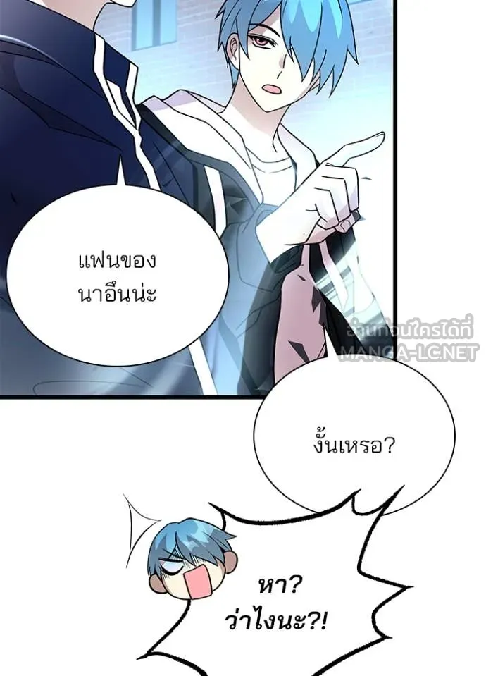 Villain to kill ตอนที่ 186 รูปที่ 131