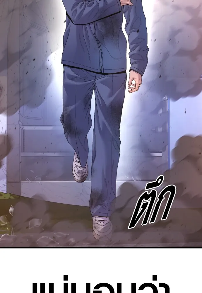 อาชญากรวัยเยาว์ ตอนที่ 73 ไพ่ใบที่สอง รูปที่ 86