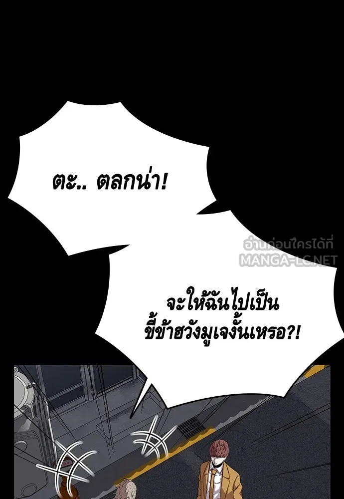 King Game ตอนที่ 50 คราวนี้มีแผนอะไรอีกล่ะ รูปที่ 36