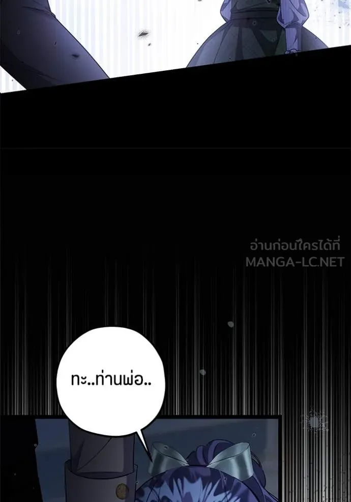 ป๊ะป๋าขา หนูลาแล้ว ตอนที่ 64 รูปที่ 30