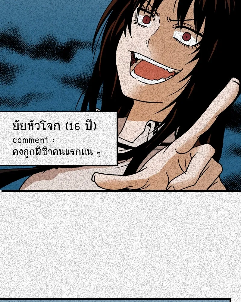 การิน BlaCX ปริศนาอาถรรพ์สีดำ ตอนที่ 14 บ้านโขน (2) รูปที่ 4