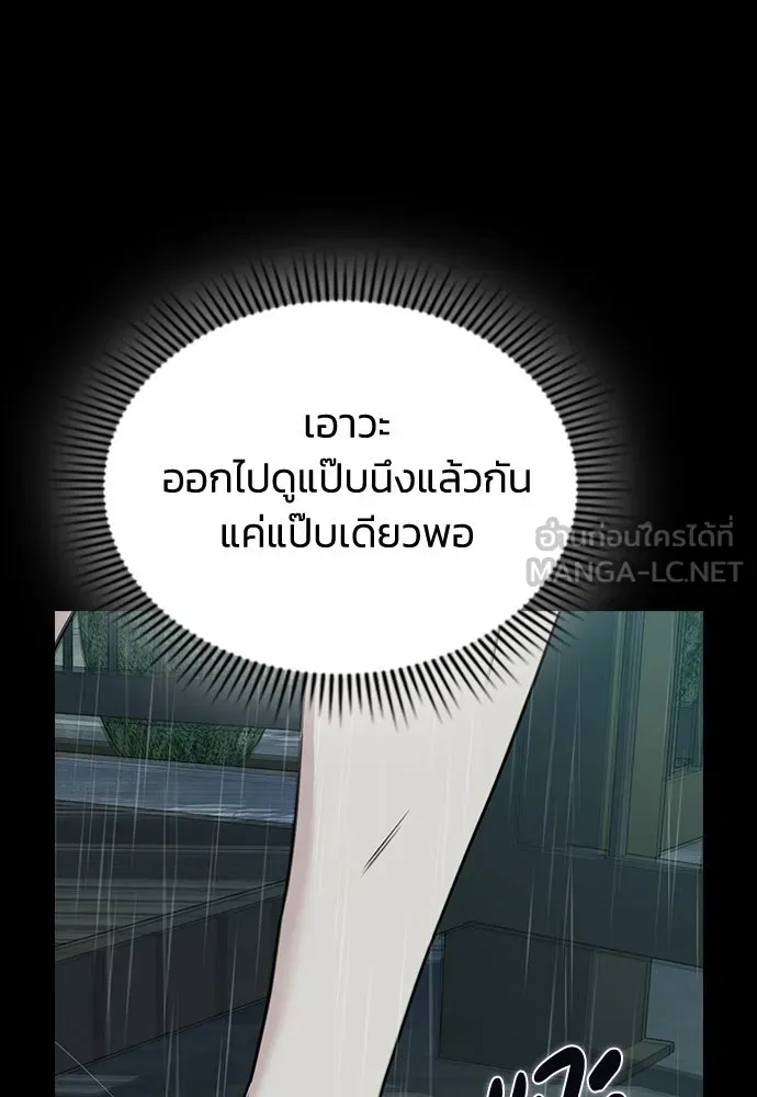 รักแล้วห้ามเลิก ตอนที่ 18 รูปที่ 21