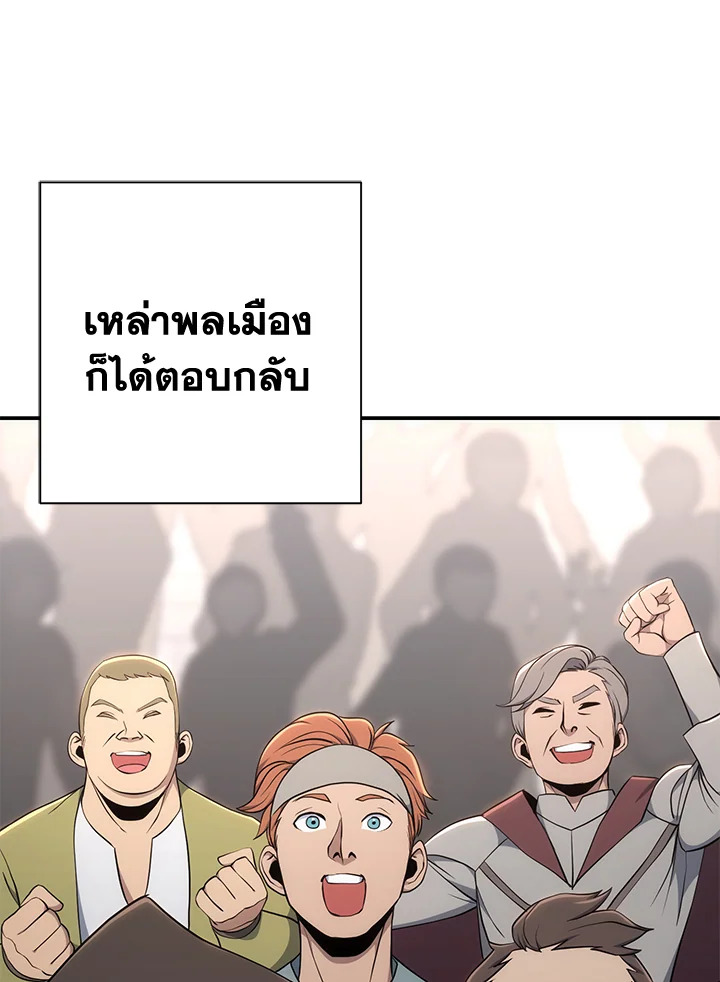 พลทหารโครงกระดูกผู้ม ตอนที่ 168 รูปที่ 172