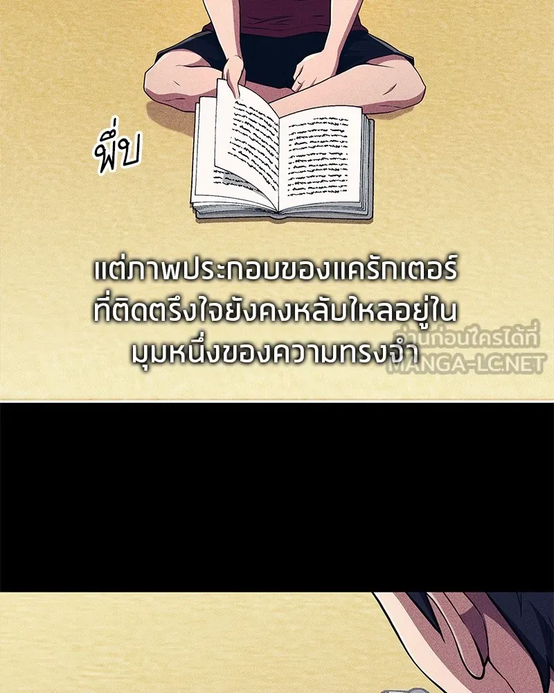 สุดยอดเทรนเนอร์แห่งยุทธภพ ตอนที่ 13 สุดยอดเพื่อนร่วมงาน รูปที่ 3