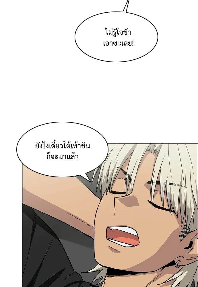 JAKDU ตอนที่ 94 รูปที่ 5