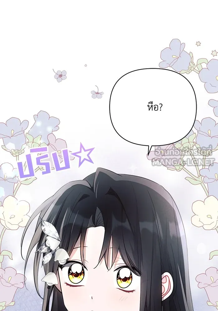 แอชสตาร์ต ตอนที่ 43 รูปที่ 105