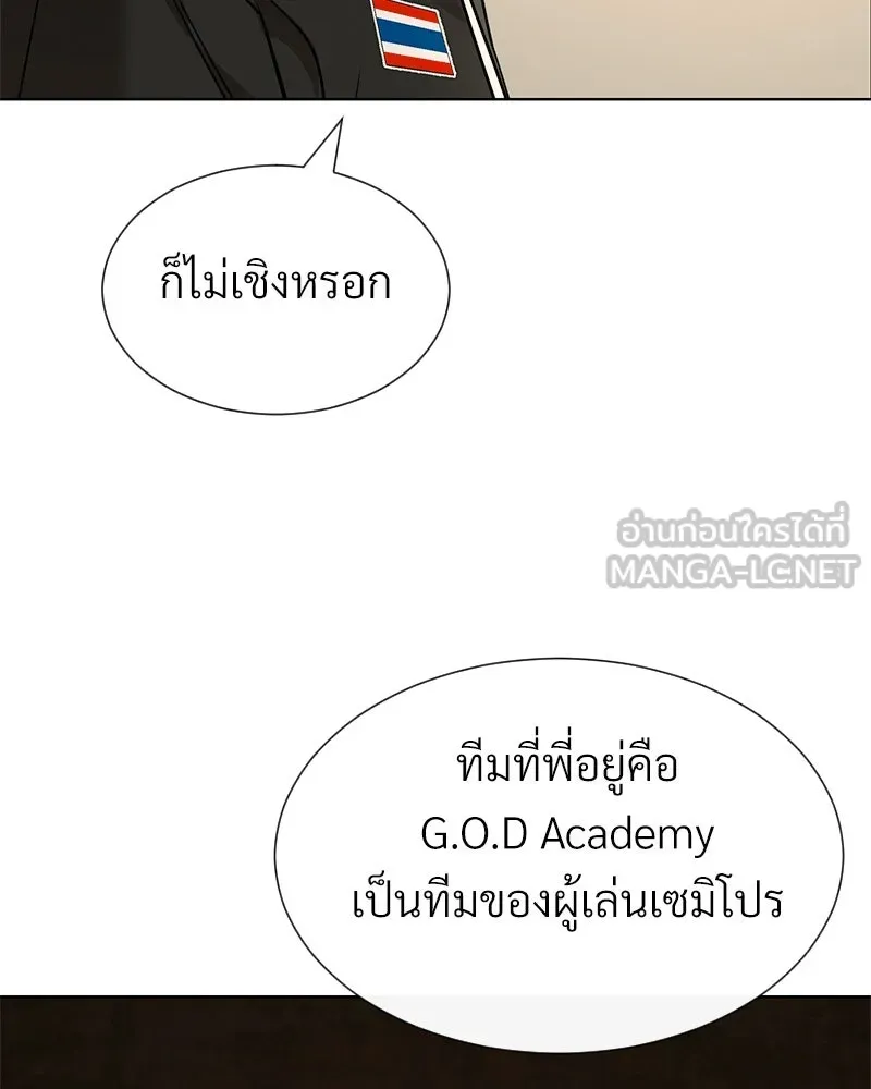 Level One Dreamersbrผู้ชนะรักนี้ต้องเป็น ตอนที่ 59 รูปที่ 90