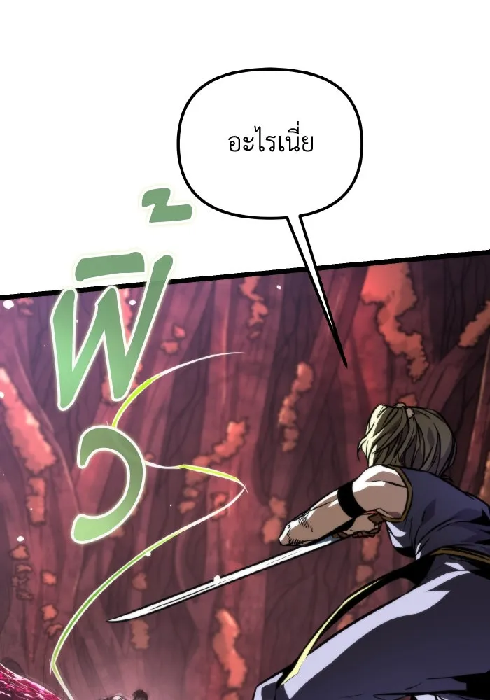 การแข่งขันของผู้เกิดใหม่ ตอนที่ 53 รูปที่ 131