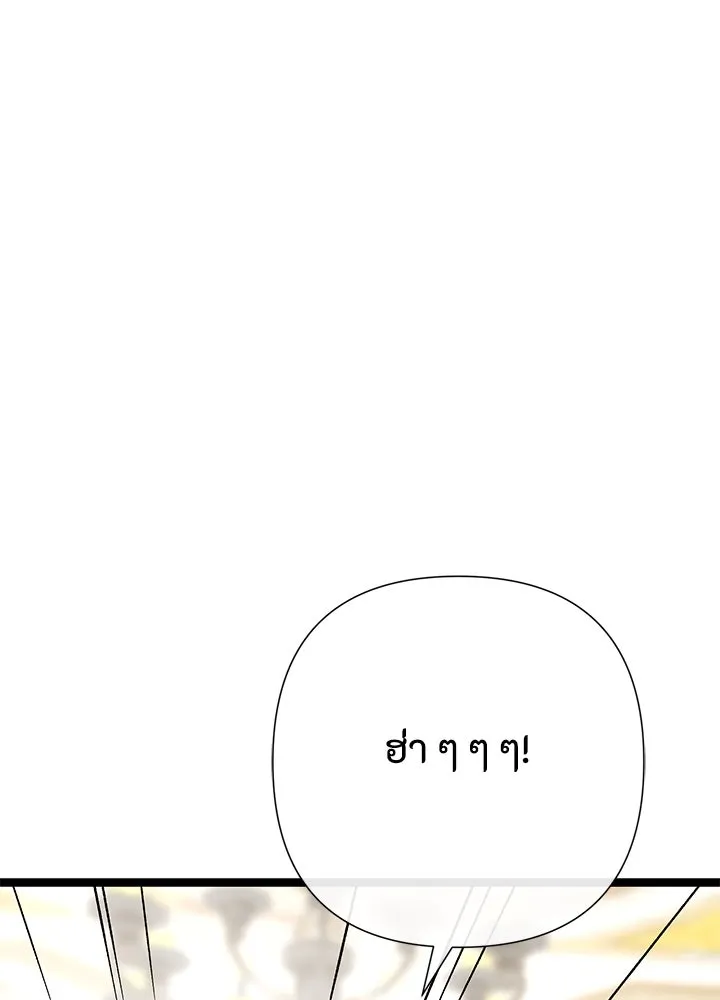 องค์ชายผู้อื้อฉาว ตอนที่ 97 รูปที่ 76