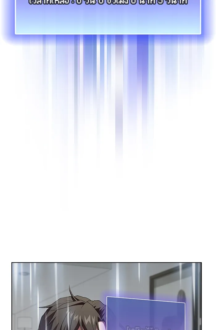 ผู้เล่นขั้นเทพแห่งหอคอยฝึกสอน ตอนที่ 135 รูปที่ 113