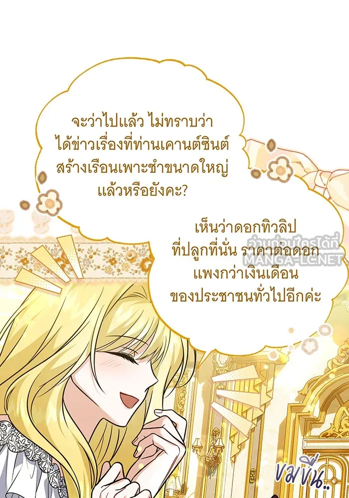 เปลี่ยนบทร้ายให้เป็นบทรัก ตอนที่ 13 รูปที่ 78