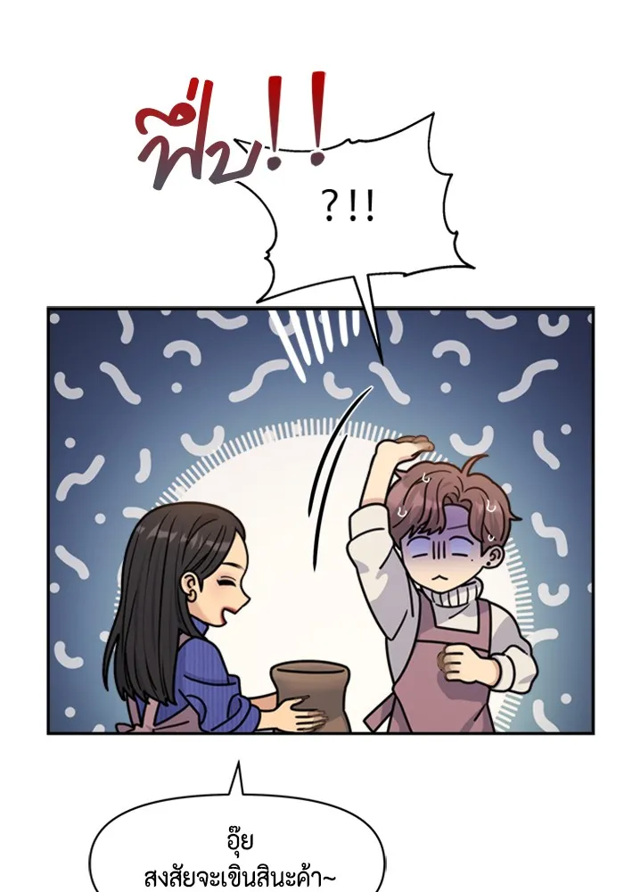 Couple Breaker ตอนที่ 16 รูปที่ 80